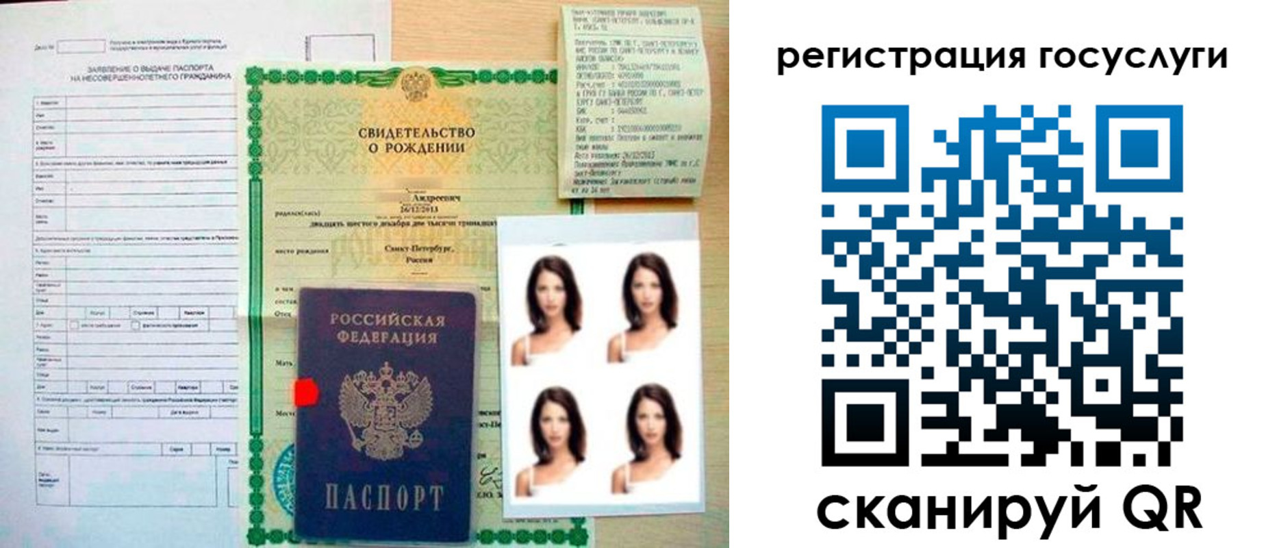 регистрация для дет. сада в Дедовске