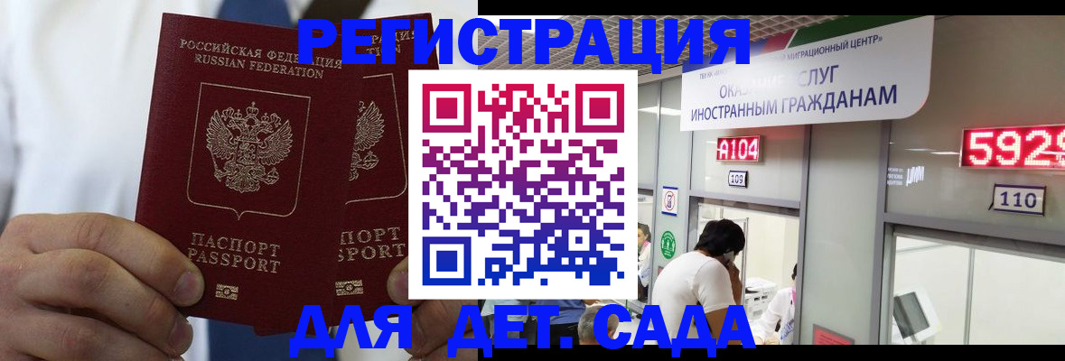 временная регистрация в квартире в Дедовске