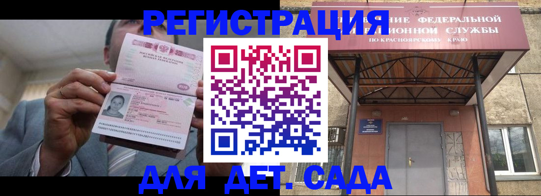 купить прописку в Дедовске