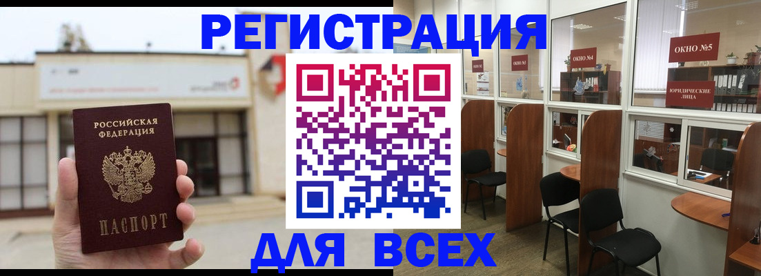 прописка в Дедовске