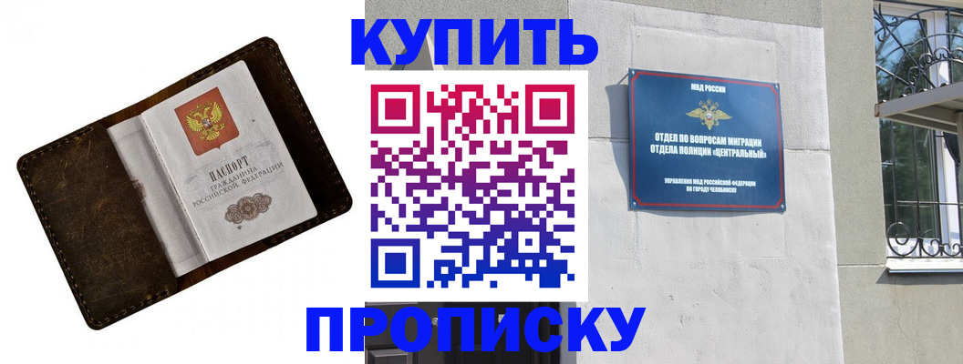 временная регистрация надежно в Дедовске