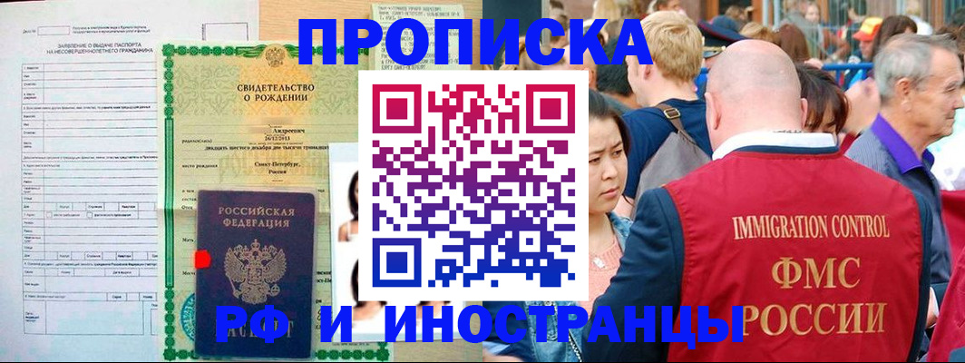 временная регистрация надежно в Дедовске